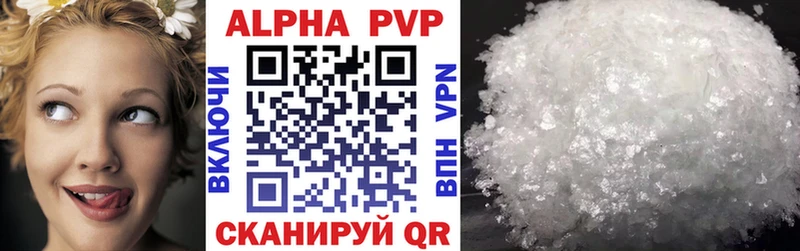 Alpha PVP кристаллы  Благовещенск 