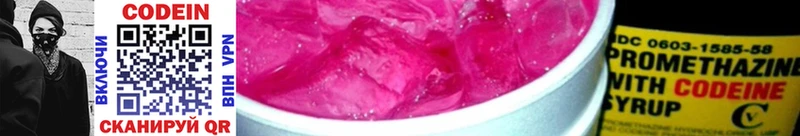 Codein Purple Drank  Благовещенск 