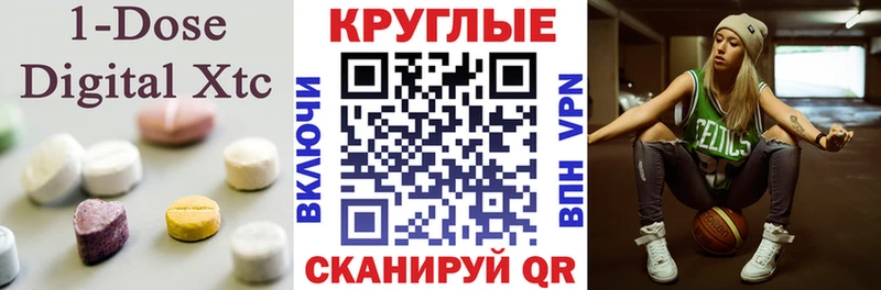 купить закладку  Благовещенск  Ecstasy таблы 