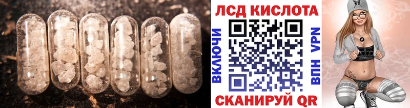 что такое Благовещенск ЛСД экстази кислота