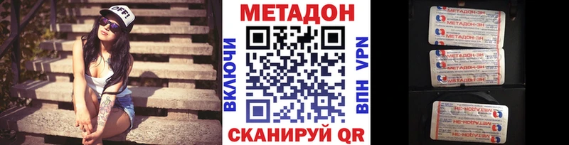Метадон кристалл  Благовещенск 