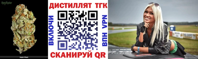ссылка на мегу зеркало  наркотики  Благовещенск  Дистиллят ТГК вейп с тгк 